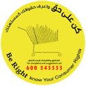 Consumer Rights